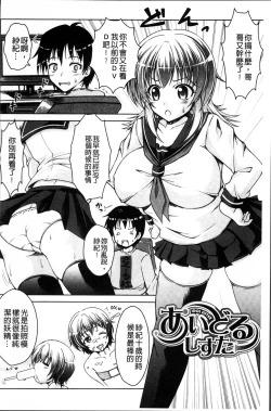 Page 113 of Hentai Seiheki Muchi Musume!