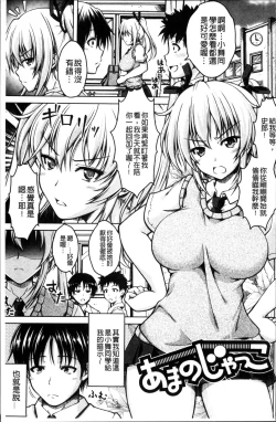 Page 12 of Hentai Seiheki Muchi Musume!