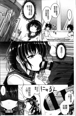 Page 185 of Hentai Seiheki Muchi Musume!