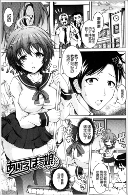 Page 52 of Hentai Seiheki Muchi Musume!