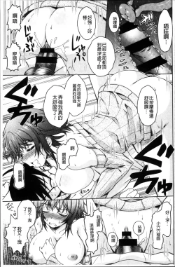 Page 86 of Hentai Seiheki Muchi Musume!