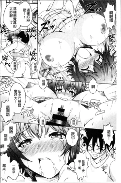 Page 89 of Hentai Seiheki Muchi Musume!