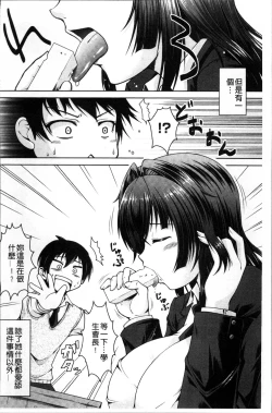 Page 93 of Hentai Seiheki Muchi Musume!