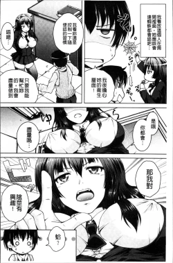 Page 95 of Hentai Seiheki Muchi Musume!