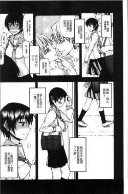 Page 107 of Netorare Kanojo