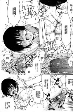 Page 112 of Netorare Kanojo