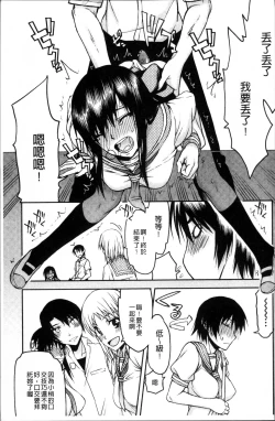 Page 116 of Netorare Kanojo