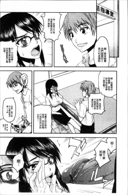 Page 121 of Netorare Kanojo