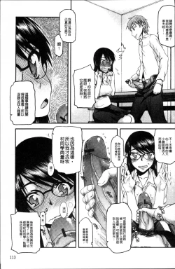 Page 122 of Netorare Kanojo