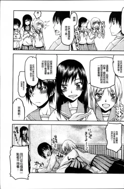 Page 12 of Netorare Kanojo