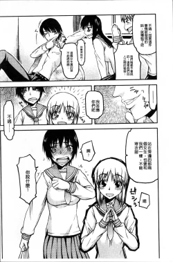 Page 13 of Netorare Kanojo