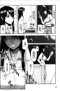 Page 143 of Netorare Kanojo
