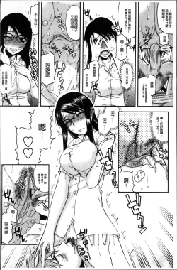 Page 145 of Netorare Kanojo