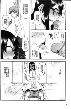 Page 147 of Netorare Kanojo