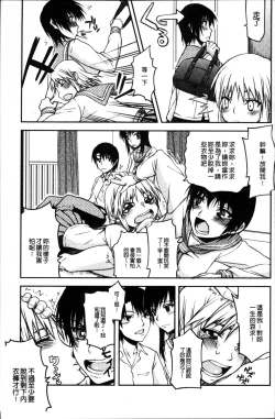 Page 14 of Netorare Kanojo