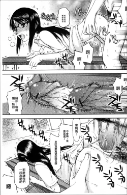 Page 152 of Netorare Kanojo