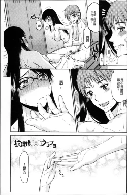 Page 160 of Netorare Kanojo