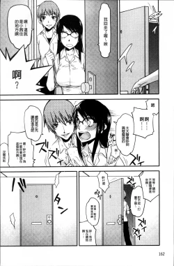 Page 171 of Netorare Kanojo