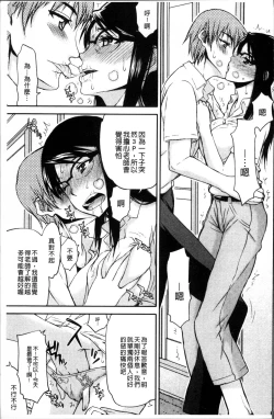 Page 172 of Netorare Kanojo