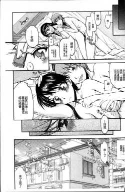 Page 180 of Netorare Kanojo
