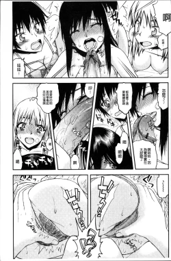 Page 20 of Netorare Kanojo