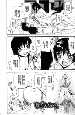 Page 30 of Netorare Kanojo