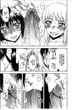 Page 31 of Netorare Kanojo