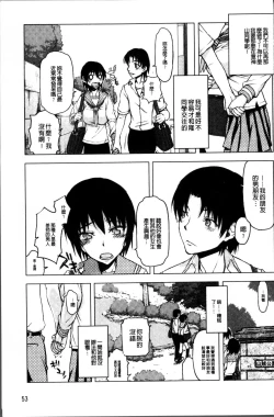 Page 62 of Netorare Kanojo