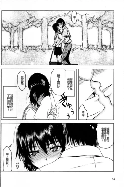 Page 63 of Netorare Kanojo