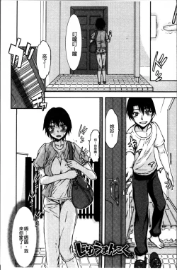 Page 70 of Netorare Kanojo