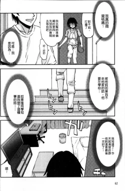 Page 71 of Netorare Kanojo