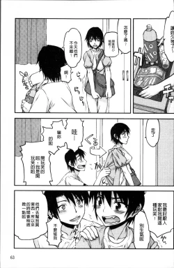 Page 72 of Netorare Kanojo