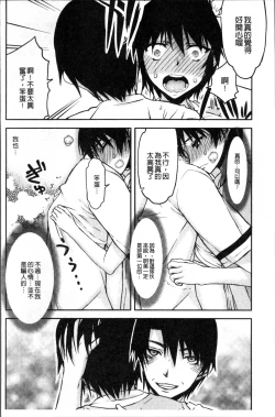 Page 83 of Netorare Kanojo