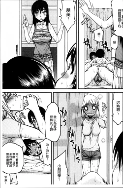 Page 90 of Netorare Kanojo