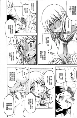 Page 98 of Netorare Kanojo