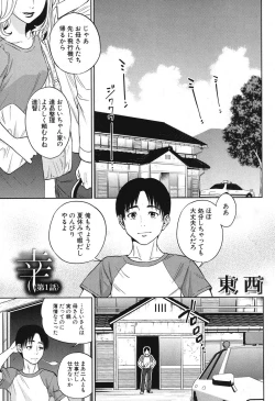 Page 1 of Sachi Ch. 1-2