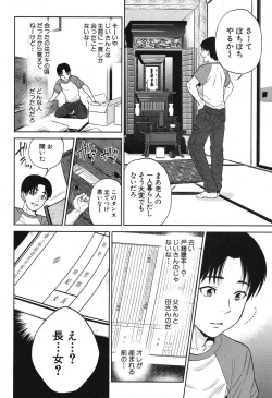 Page 2 of Sachi Ch. 1-2
