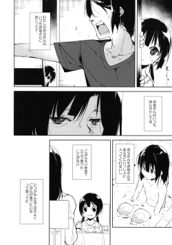 Page 6 of Shoujo M