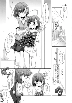 Page 116 of DL - Toaru Soushuuhen