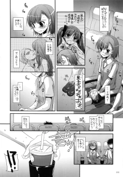 Page 11 of DL - Toaru Soushuuhen