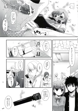 Page 160 of DL - Toaru Soushuuhen