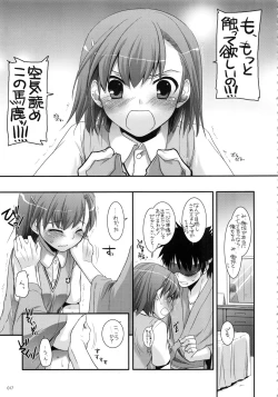 Page 16 of DL - Toaru Soushuuhen