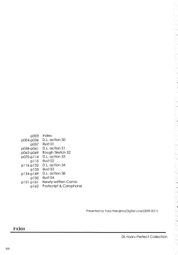 Page 2 of DL - Toaru Soushuuhen