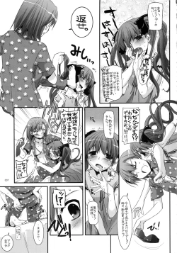 Page 6 of DL - Toaru Soushuuhen