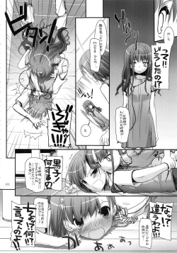 Page 71 of DL - Toaru Soushuuhen