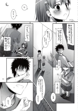 Page 82 of DL - Toaru Soushuuhen