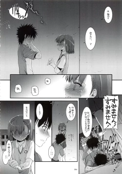 Page 83 of DL - Toaru Soushuuhen