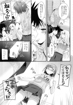 Page 44 of DL - Toaru Soushuuhen 02
