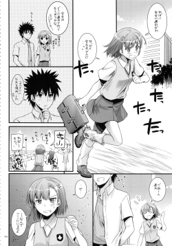 Page 5 of DL - Toaru Soushuuhen 02