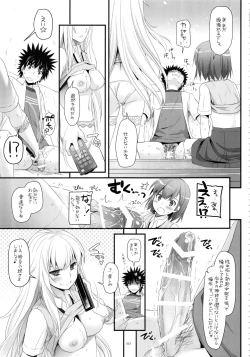 Page 62 of DL - Toaru Soushuuhen 02